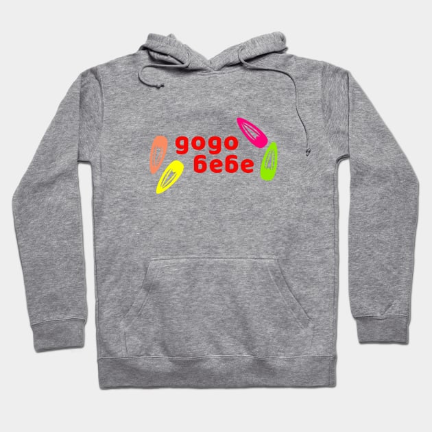 MAMAMOO gogobebe Hoodie by KPOPBADA